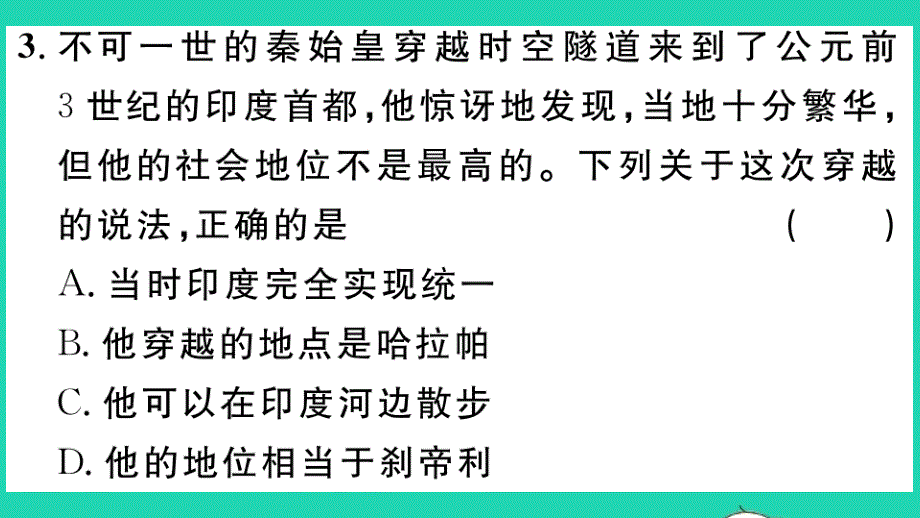 九年级历史上册第一单元古代亚非文明第3课古代尤作业课件新人教_第4页