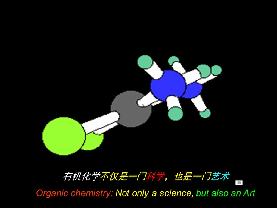 高中化学 第五章进入合成有机高分子化合物的时代 （全章课件）新课标选修5第3节 新型有机高分子材料_第1页