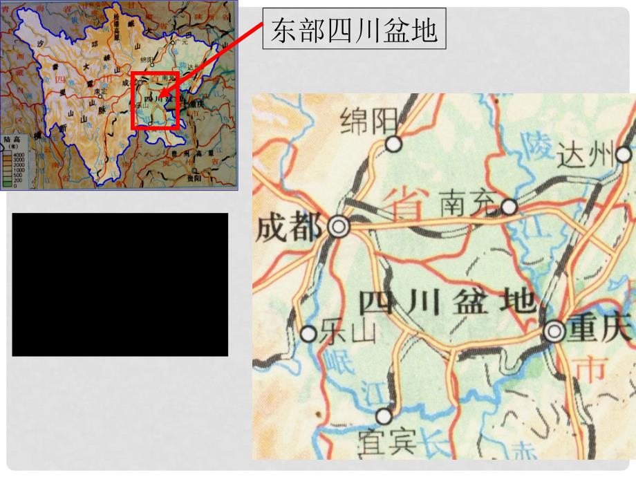 高中地理：地形对聚落及交通线路分布的影响 课件（湘教版必修1）_第4页