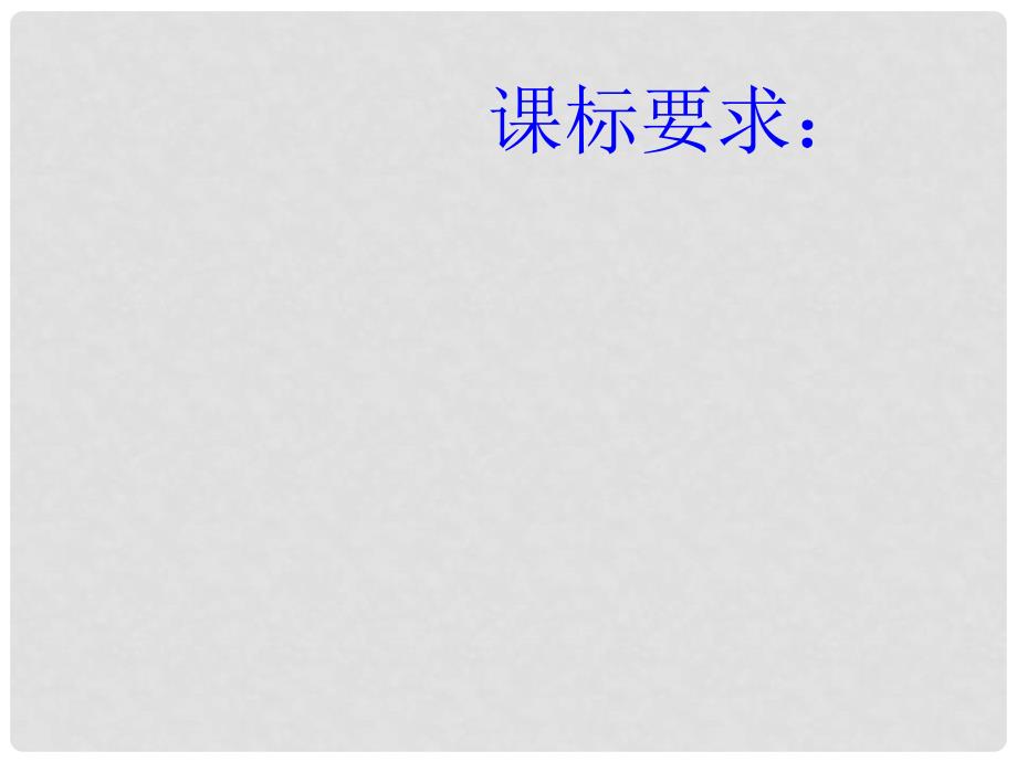 高中历史俄国十月社会主义革命岳麓版必修1_第4页