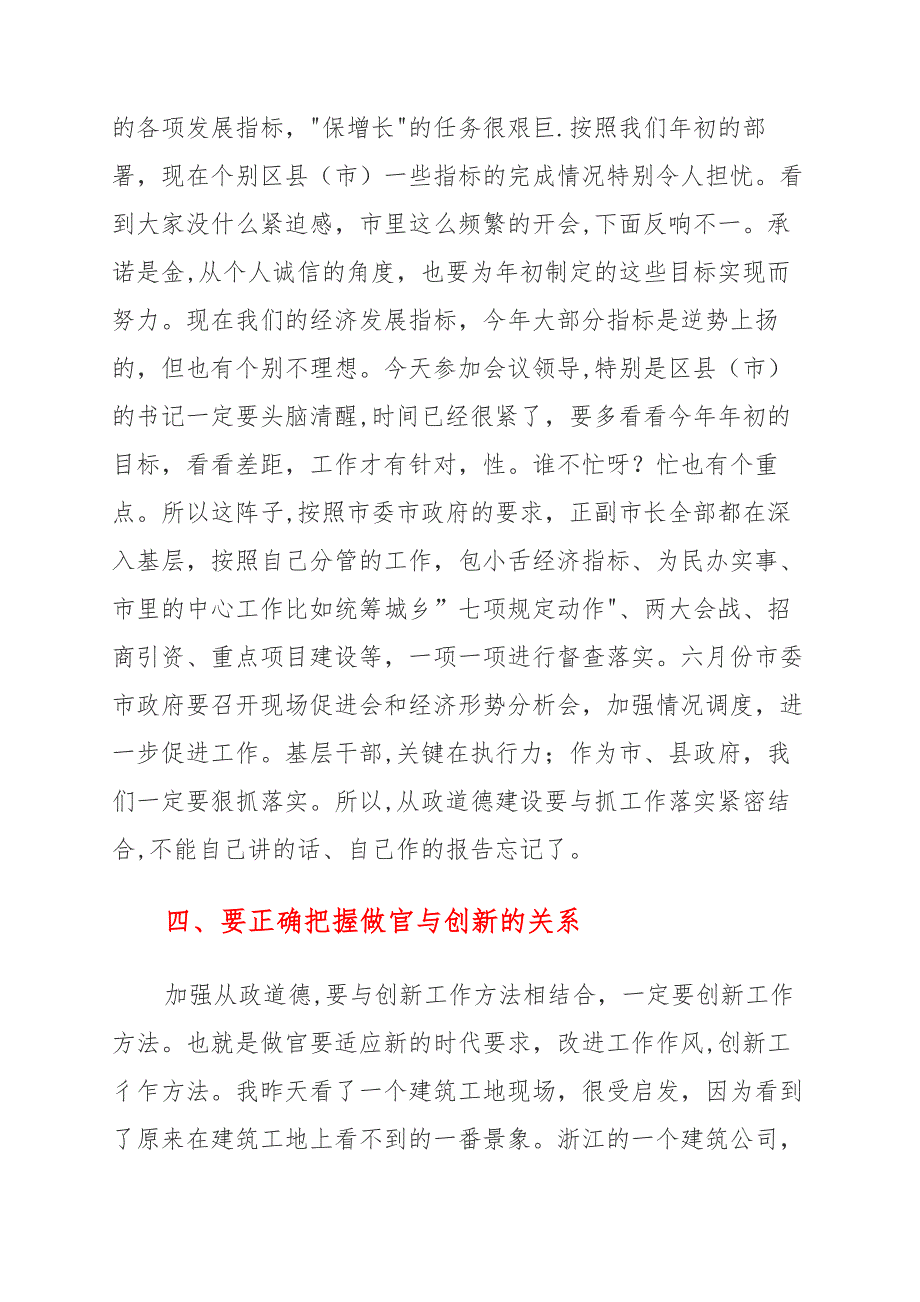 2021年“为群众办实事”专题党课讲稿材料汇编6篇_第3页