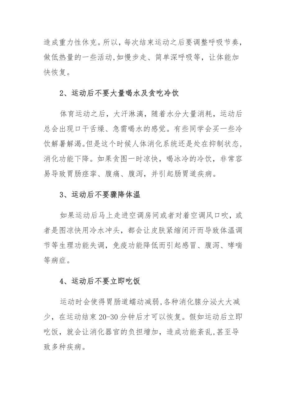 2021年暑假主题班会讲稿 合理使用手机落实假期计划共度健康快乐暑假 暑假学习计划 暑假手机使用准则 暑假主题班会讲稿_第5页