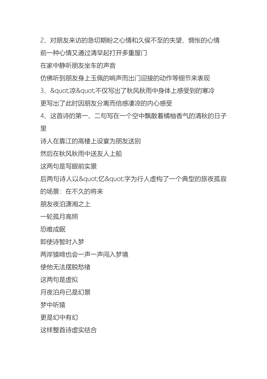 2021八年级语文寒假作业答案大全_第3页