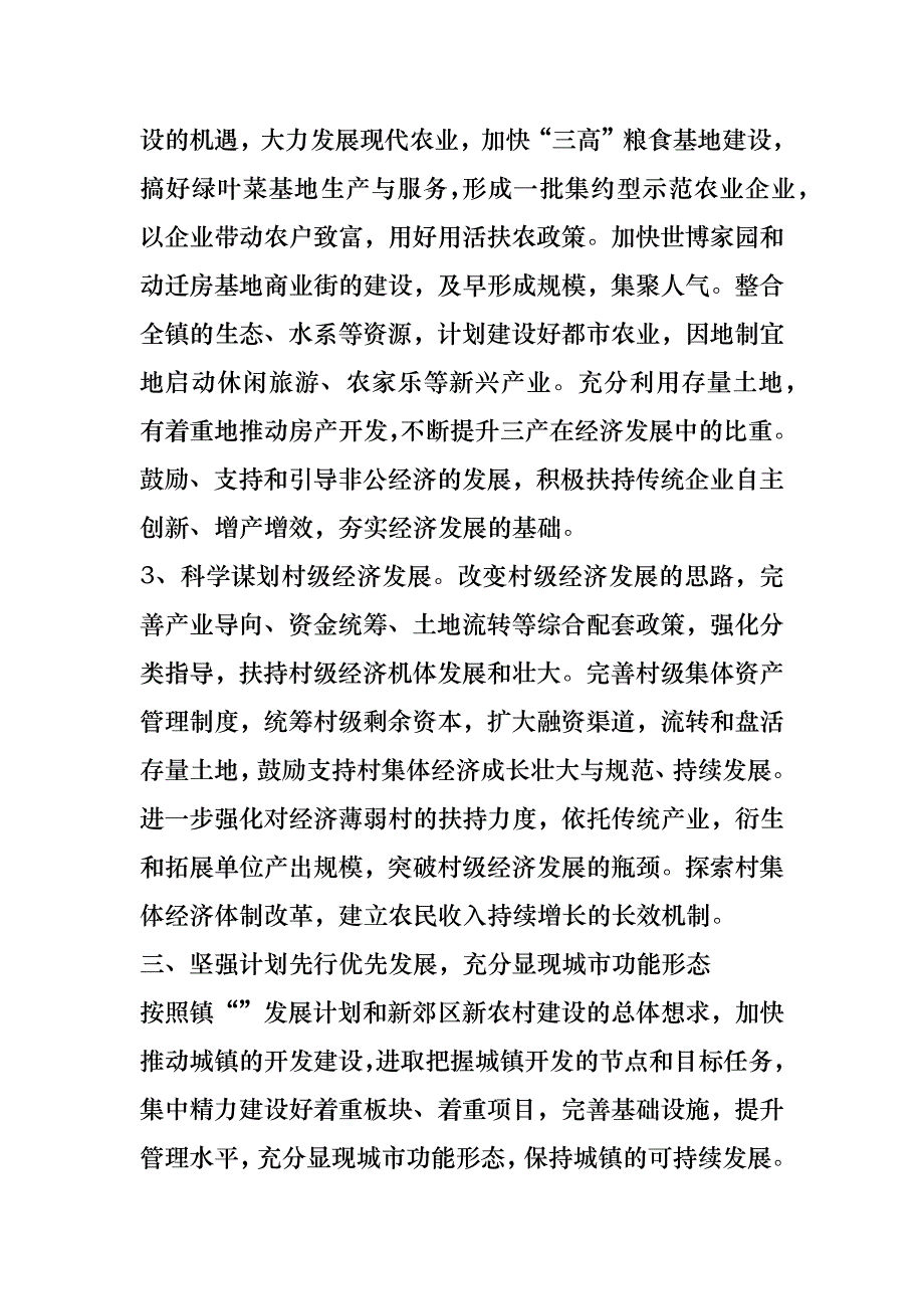 委员会年度工作总结_第4页