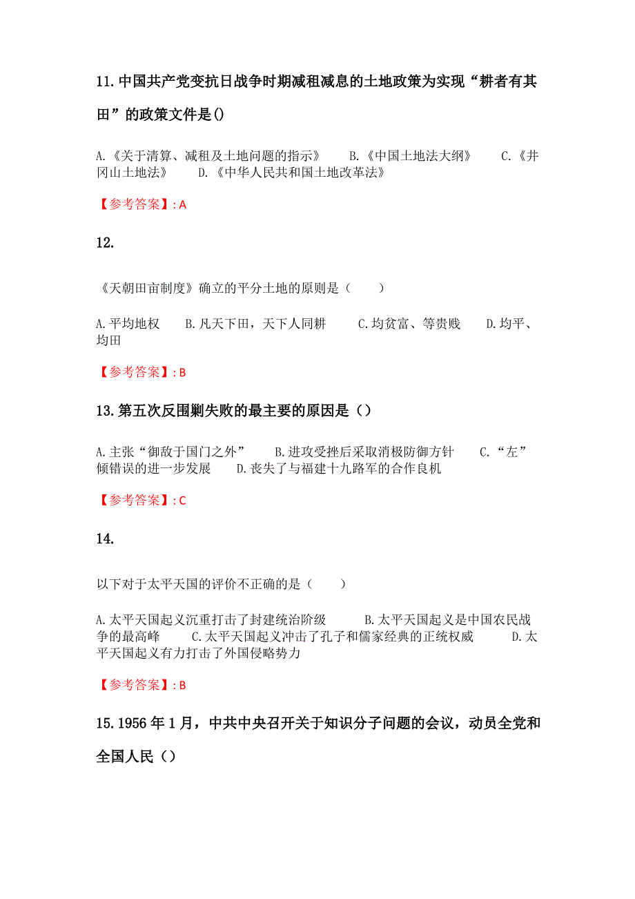 奥鹏东北大学 21春学期《中国近代史纲要X》在线平时作业3 (620)._第3页