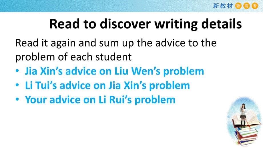 【高中英语必修一U5】5.4 Reading for writing 课件（1）-人教版_第5页