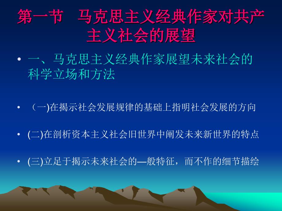 马克思主义原理课件ppt马克思原理第七章_第3页