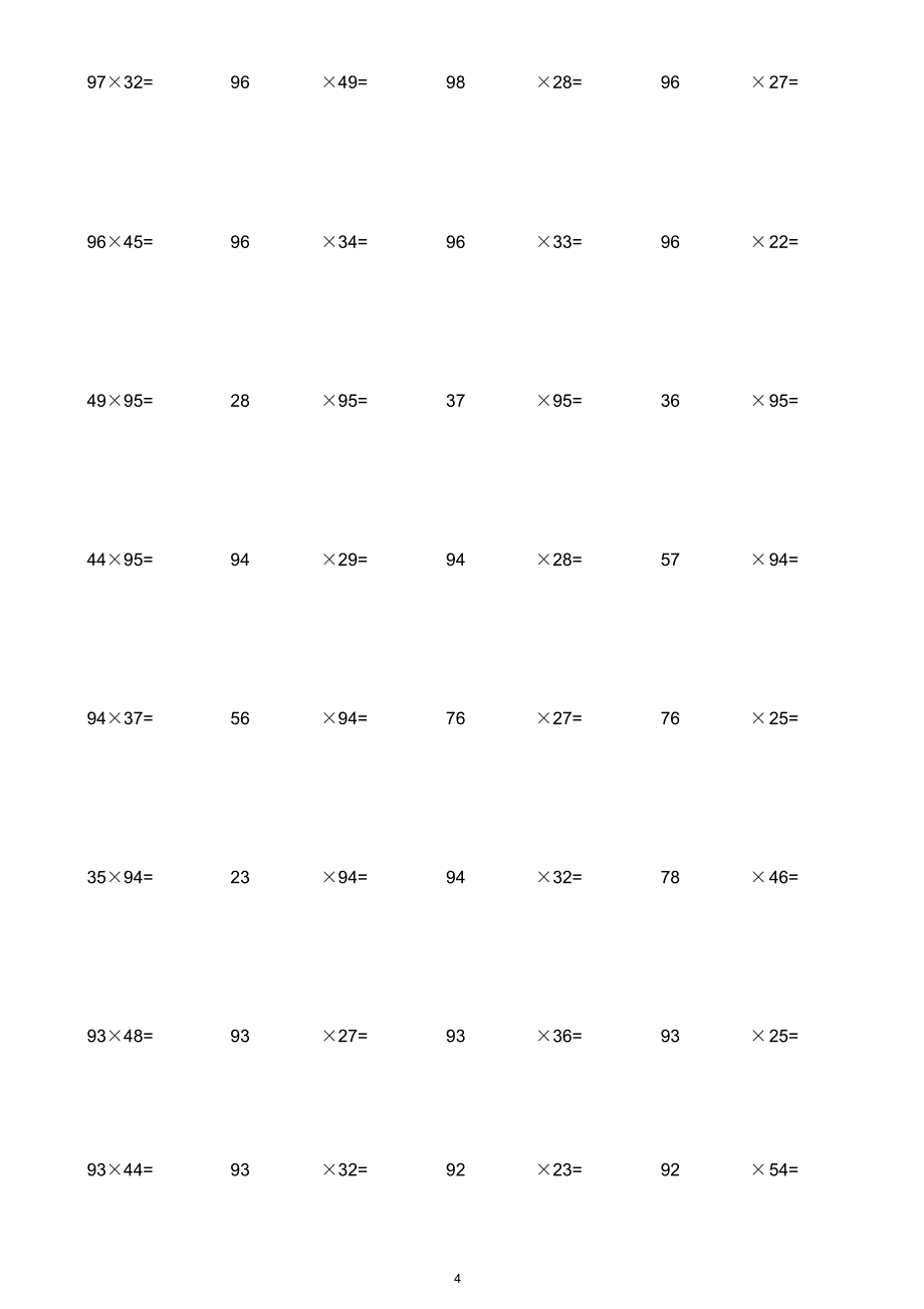 小学三年级下数学两位数乘两位数竖式计算练习题（精华版）_第4页