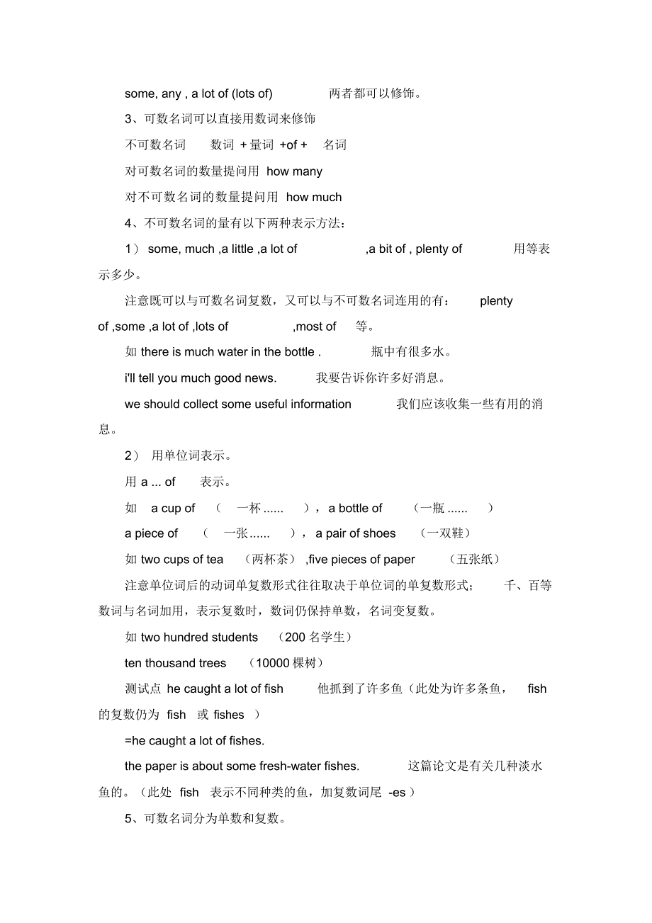 小学英语语法大全(背诵版)（精华版）_第2页