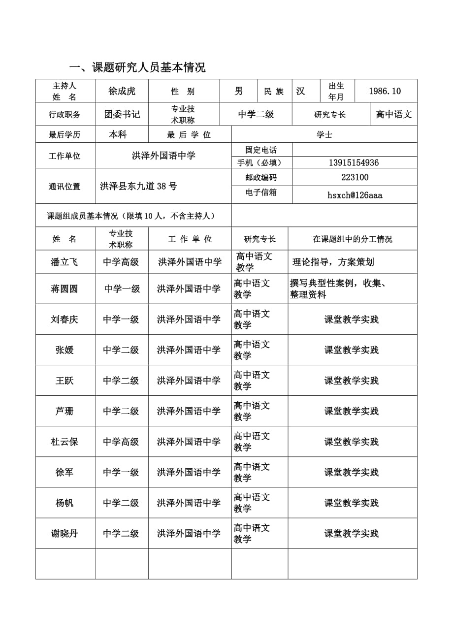 高中作文教学中自主作性文的研究Word版_第3页