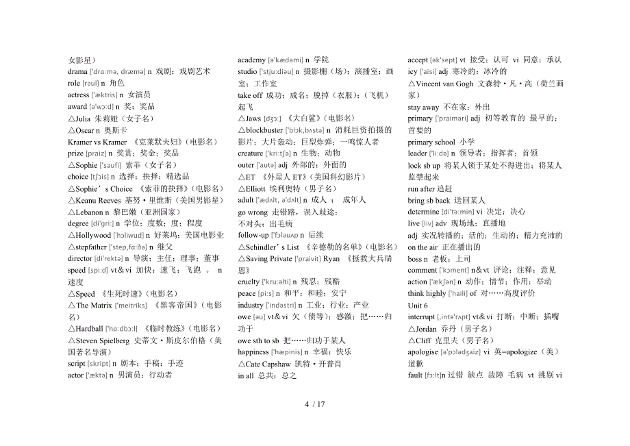 高一英语词汇表(含音标、分单元)Word版_第4页