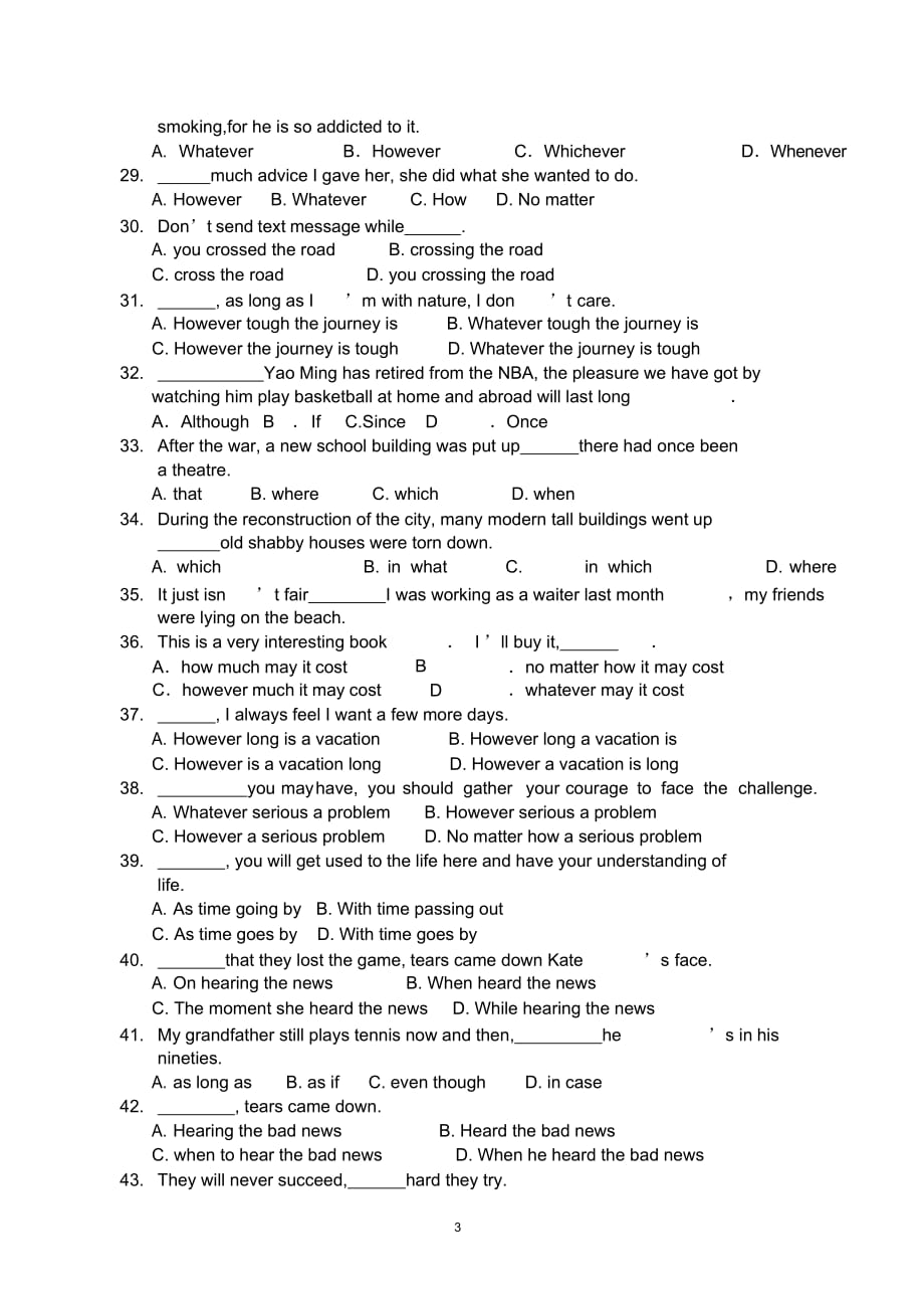 高中状语从句强化练习100题及答案（精华版）_第3页