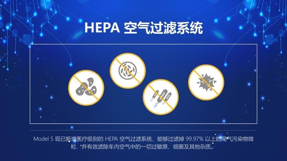 简约电动汽车特斯拉ModelS产品介绍实用PPT讲授课件_第5页