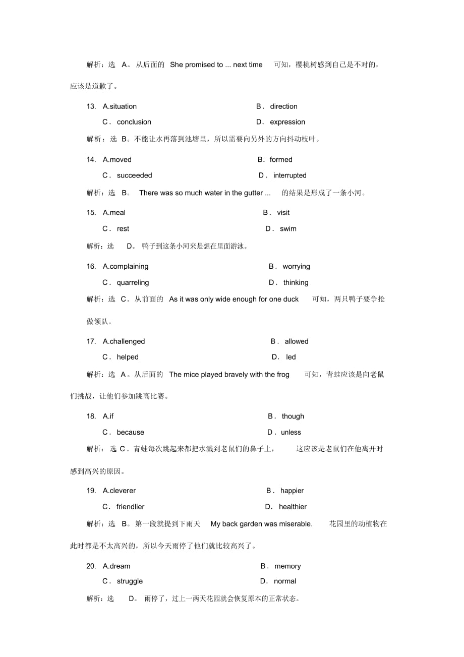 高中英语完形填空练习及答案详解3共一篇（精华版）_第3页