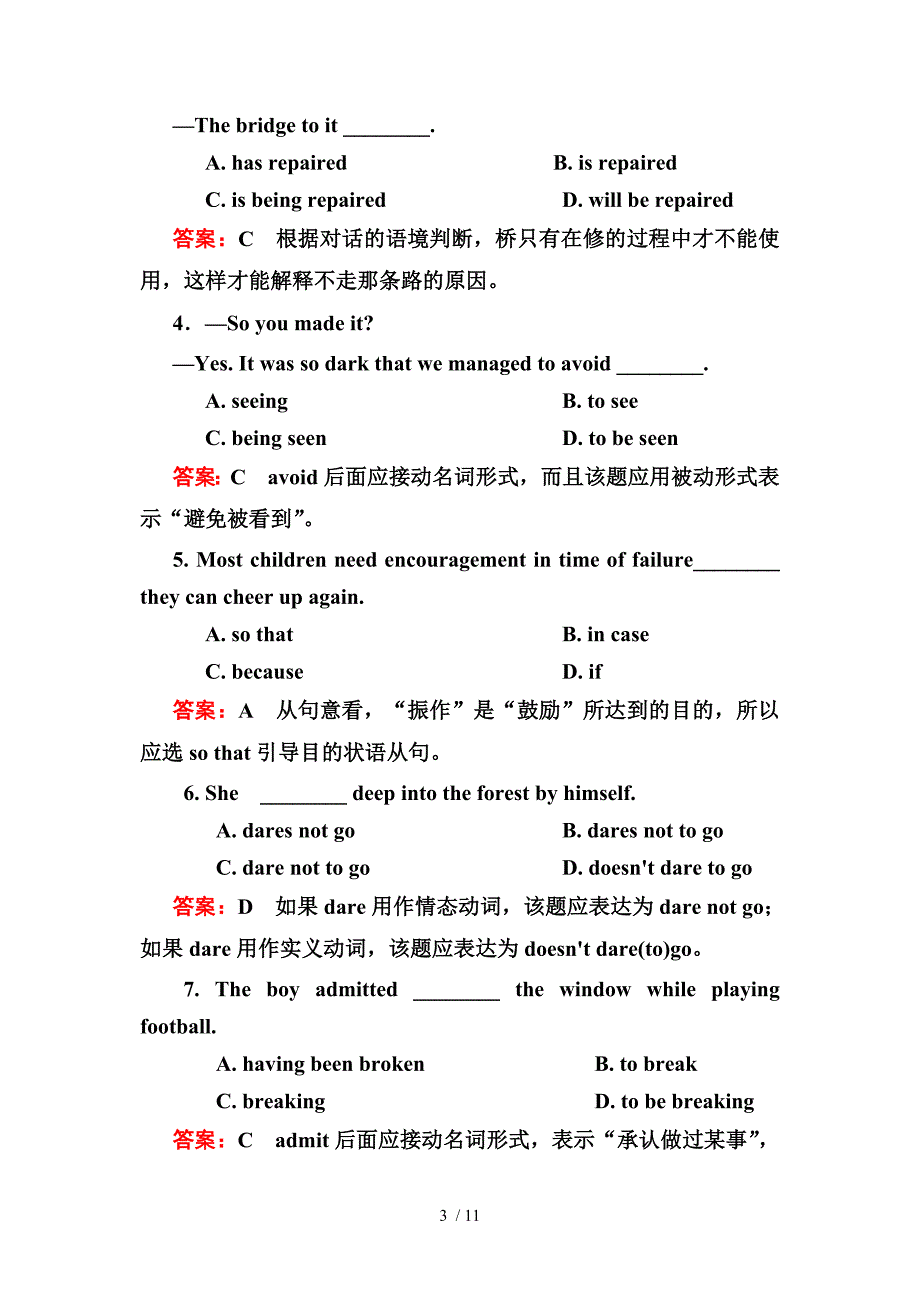 高三英语(外研版)总复习：课后强化作业Word版_第3页