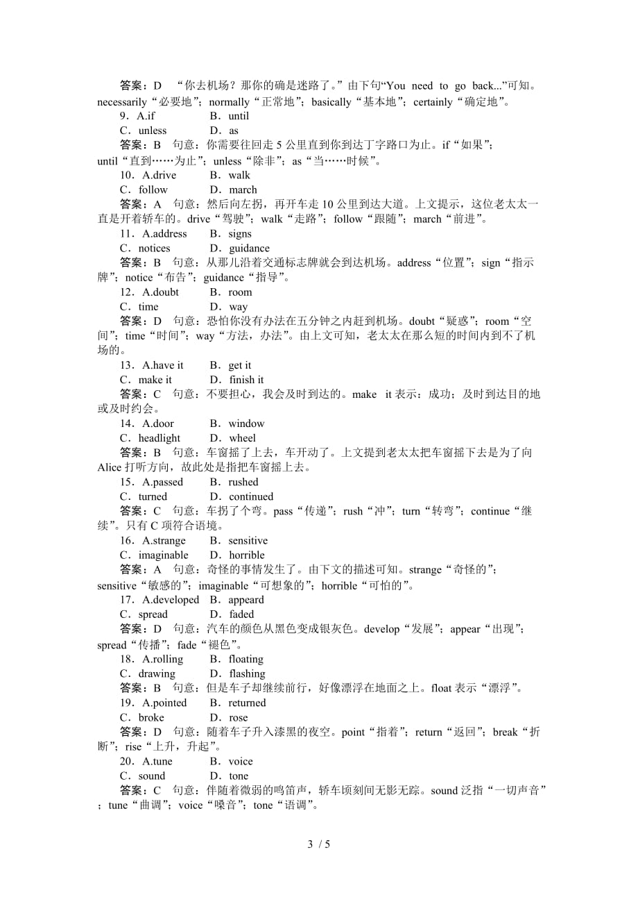 高一英语选修8同步练习1-1WarmingUpWord版_第3页