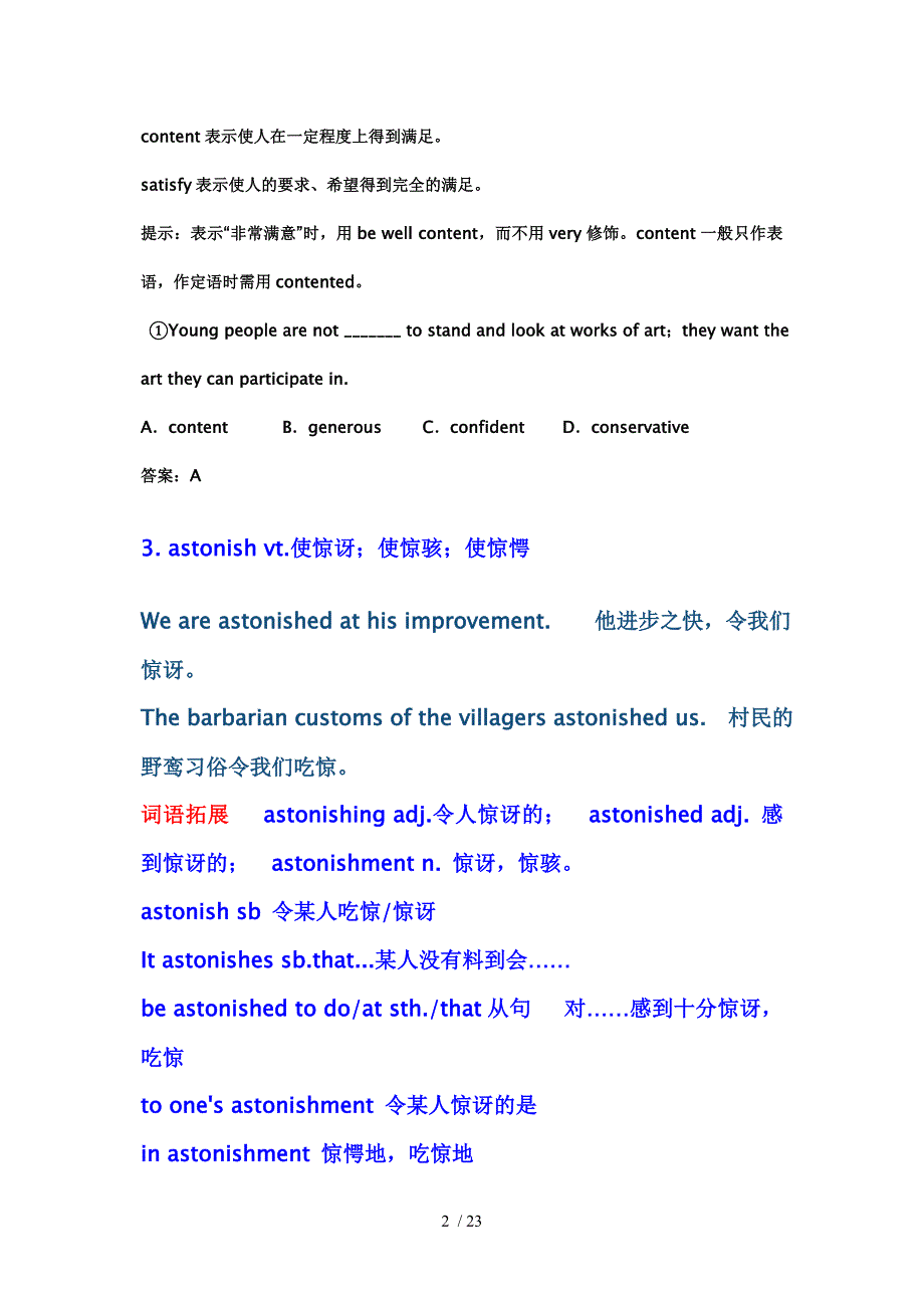 高中英语必修4Unit3重点词语及短语整理Word版_第2页