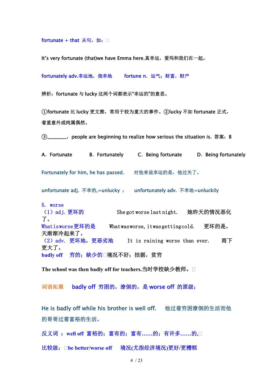 高中英语必修4Unit3重点词语及短语整理Word版_第4页