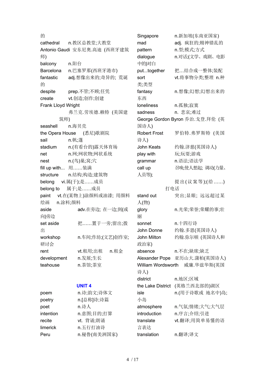 高中英语词汇大全高二打印版Word版_第4页