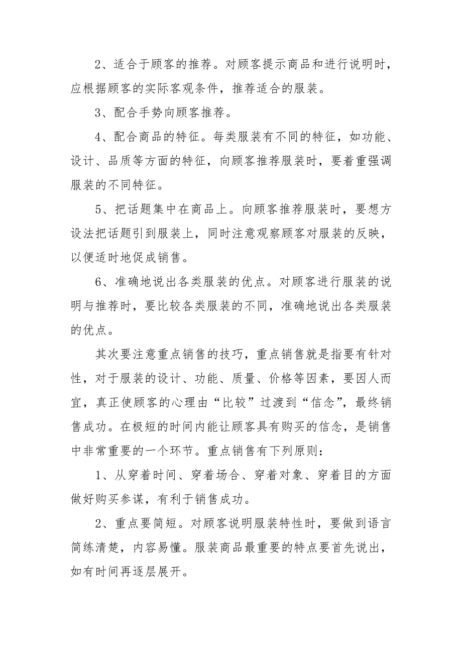 年末个人工作总结简短2021【5篇】_第2页