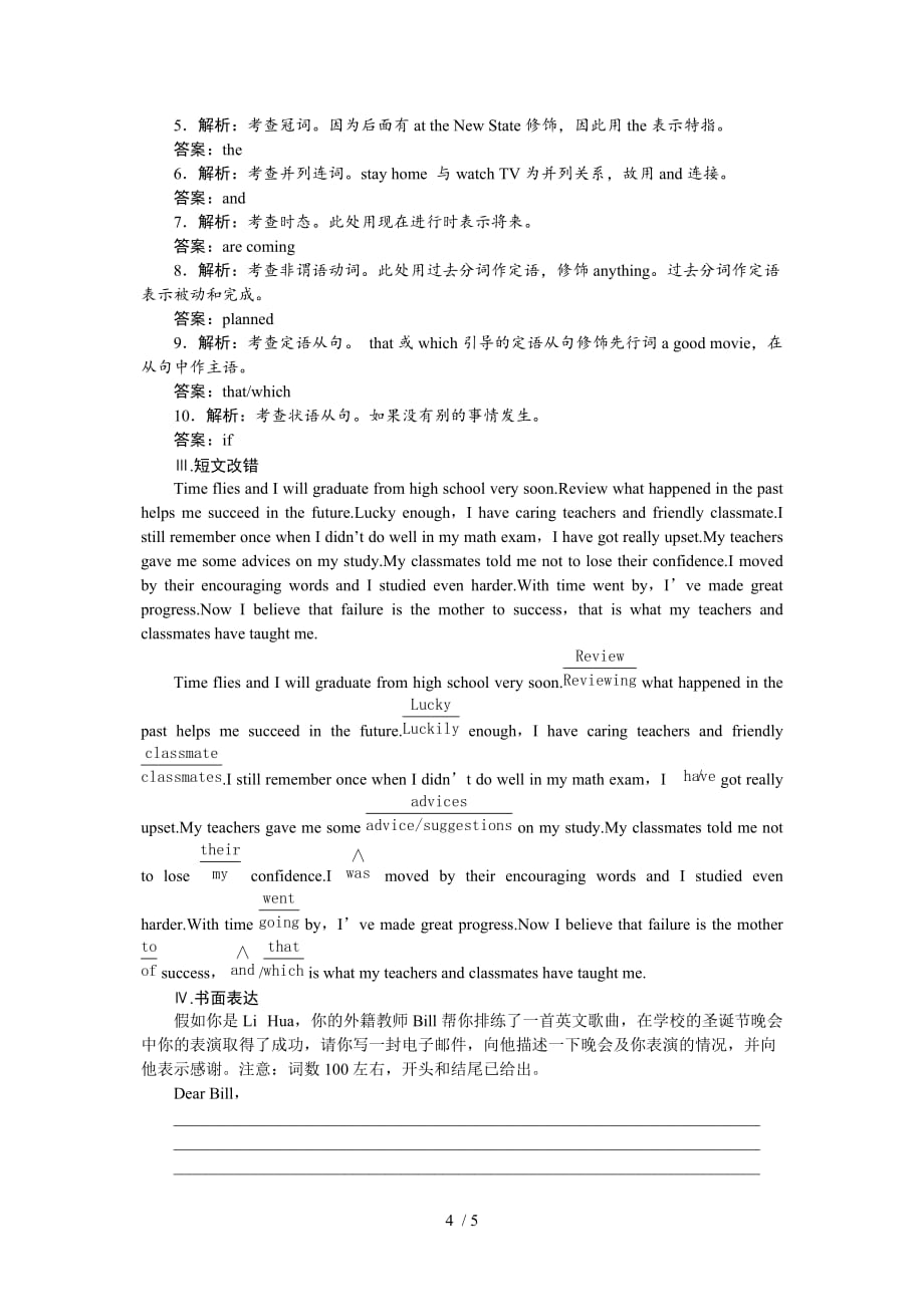 高中英语必修Book6unit2同步检测Word版_第4页