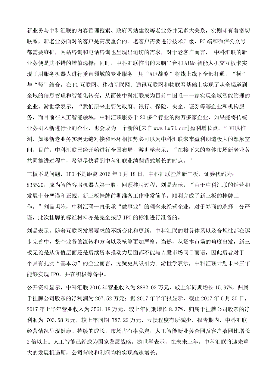 抢饮全域智能管理头啖汤_第4页