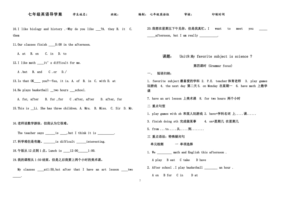 Unit9My favorite subject is scienceSection B(1a-2c)学案 人教版英语七年级上册_第2页