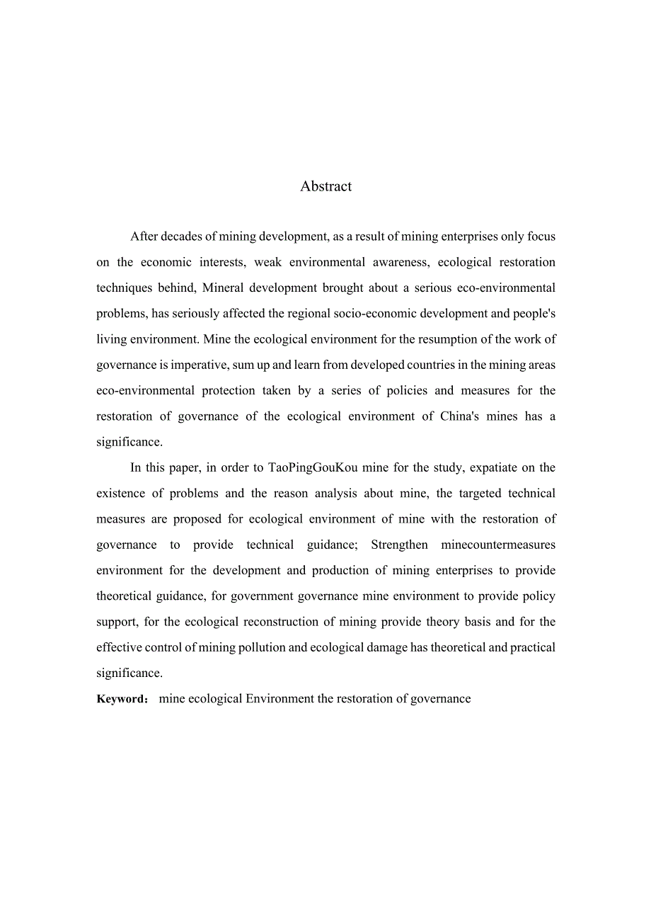 桃坪沟口矿山生态环境恢复治理研究资源环境与城乡规划管理毕业论文_第2页