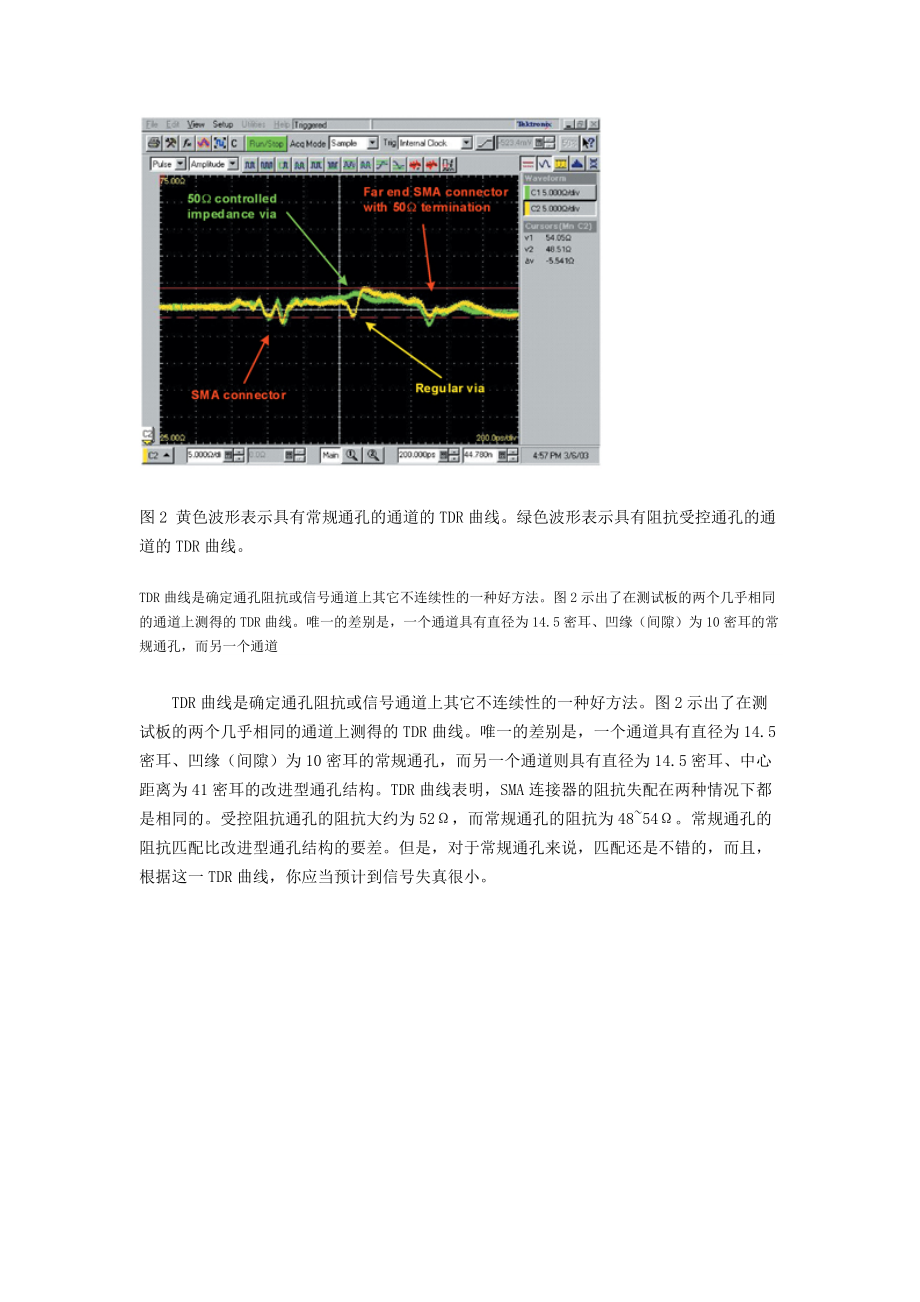 PCB阻抗受控的通孔设计_第3页