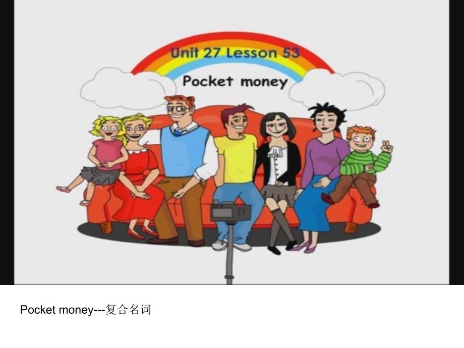 pocket_money分析_第1页