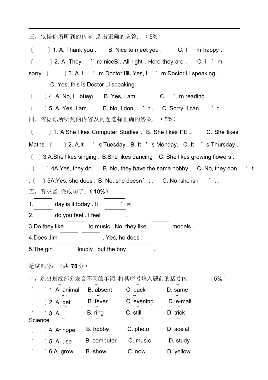 2022年牛津小学英语第二学期五年级期中模拟试卷_第2页