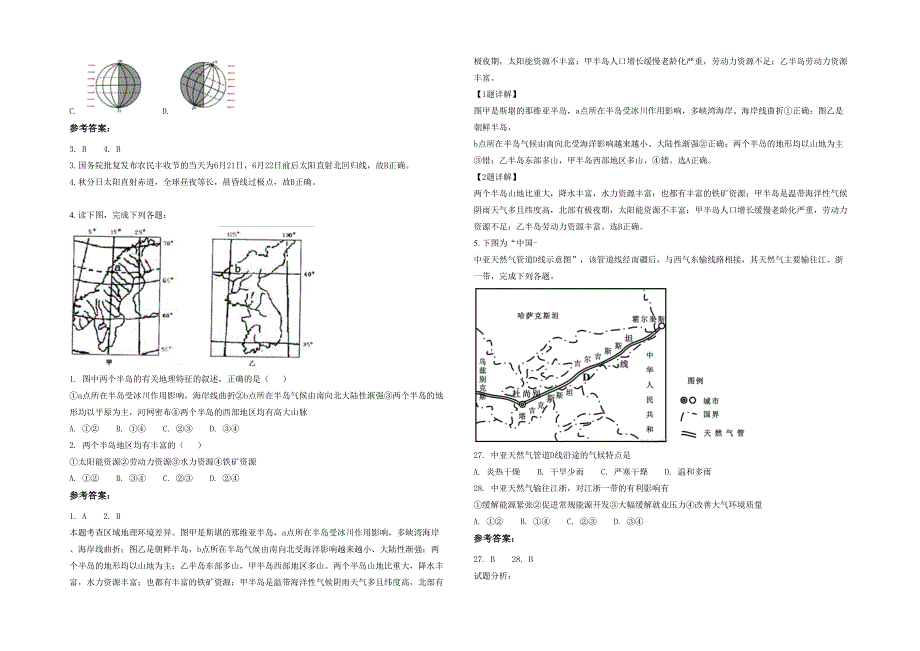 2020年广东省汕头市澄海汇景中学高二地理下学期期末试卷含解析_第2页