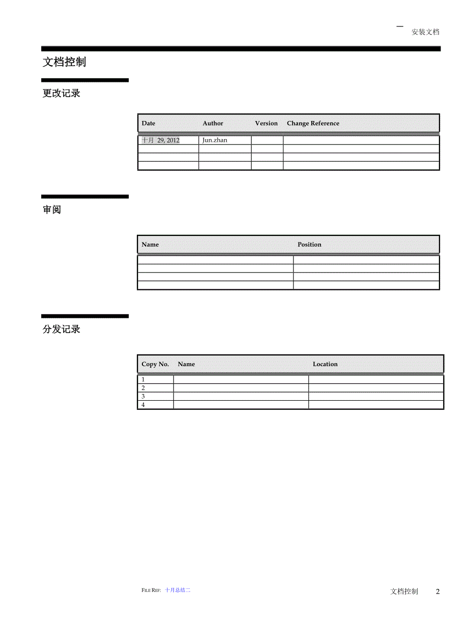 Oracle EBS 个性化_第2页