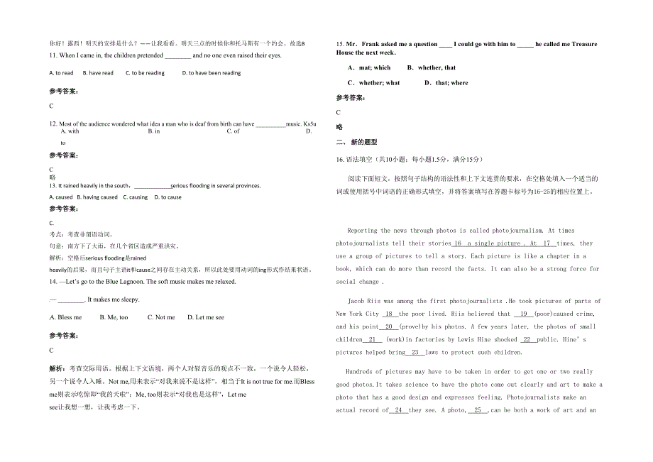 2020年湖北省荆州市荆门龙泉中学高三英语模拟试题含解析_第2页