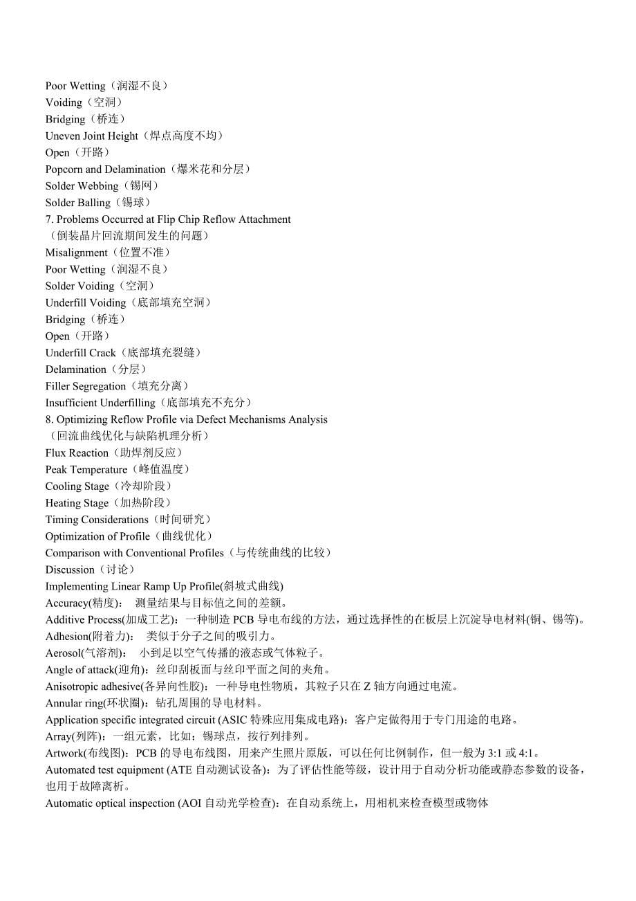 pcb&smt专用术语_第5页