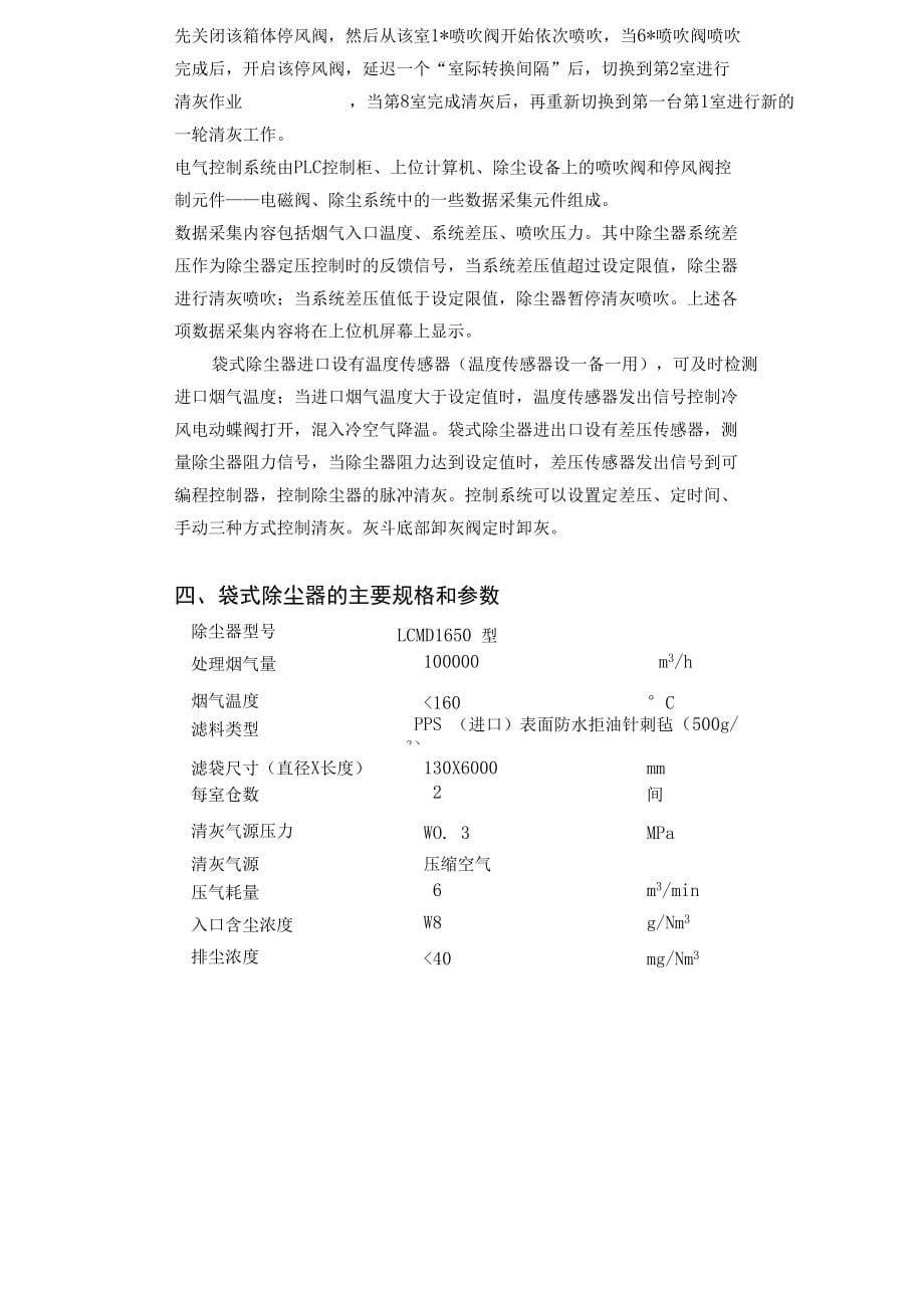 正文_金融投资_经管营销_专业资料_第5页