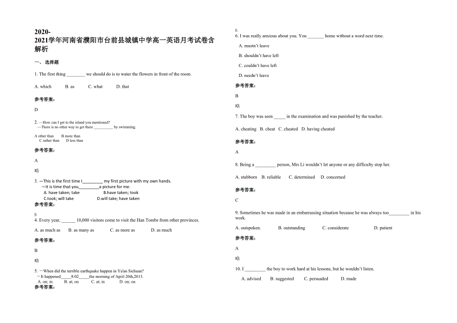 2020-2021学年河南省濮阳市台前县城镇中学高一英语月考试卷含解析_第1页