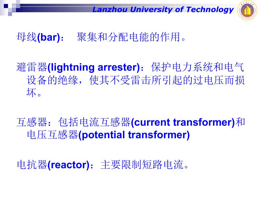 试论水电站的主设备(共45页)_第4页