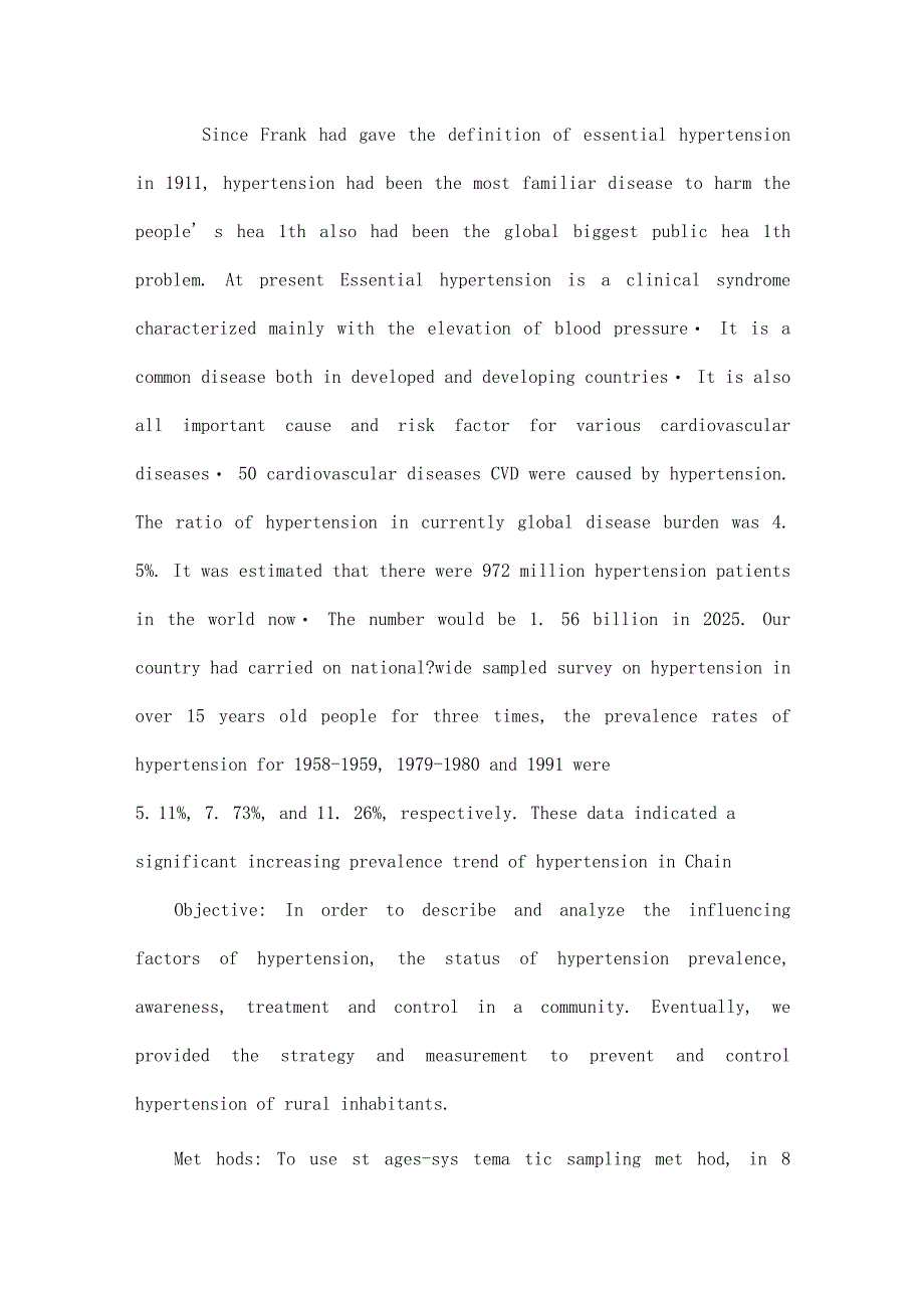 某社区高血压患病率及影响因素研究_第4页