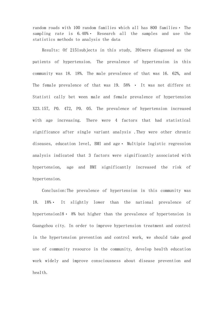 某社区高血压患病率及影响因素研究_第5页