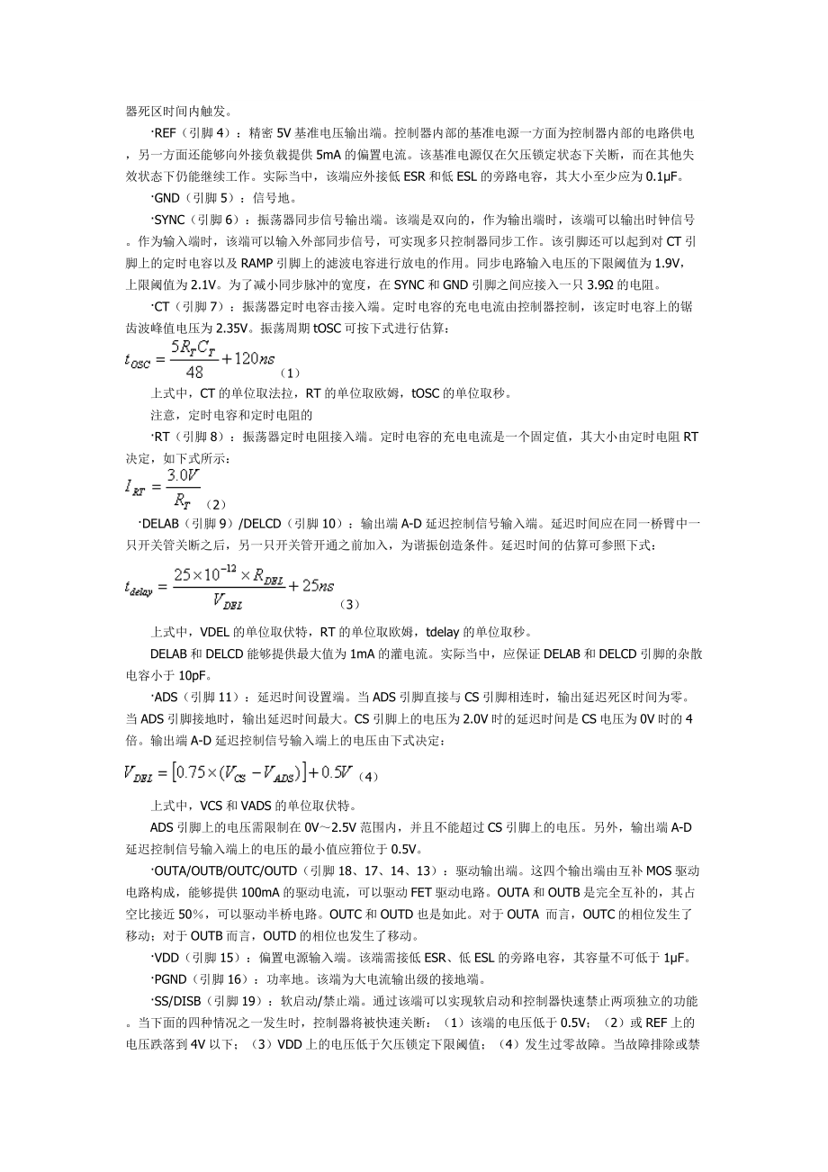 UCC3895中文资料_第2页