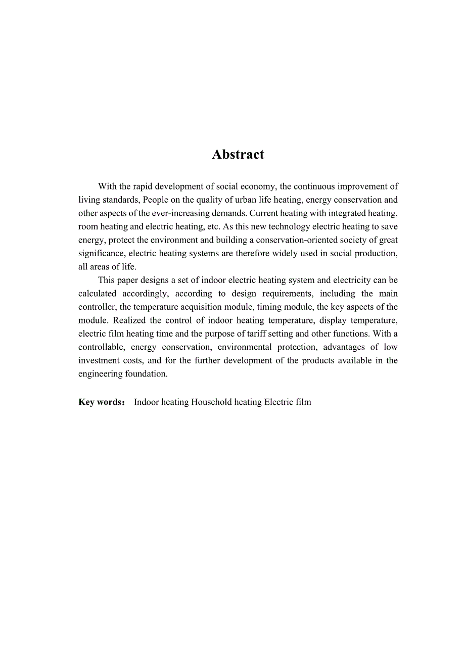 毕业论文（设计）-基于单片机的电热供暖系统的设计_第3页