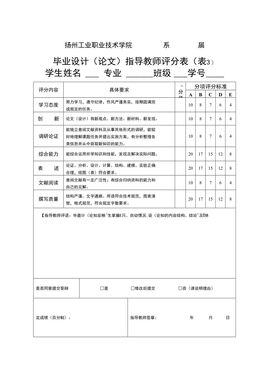 开题报告--开题报告-空白_第3页