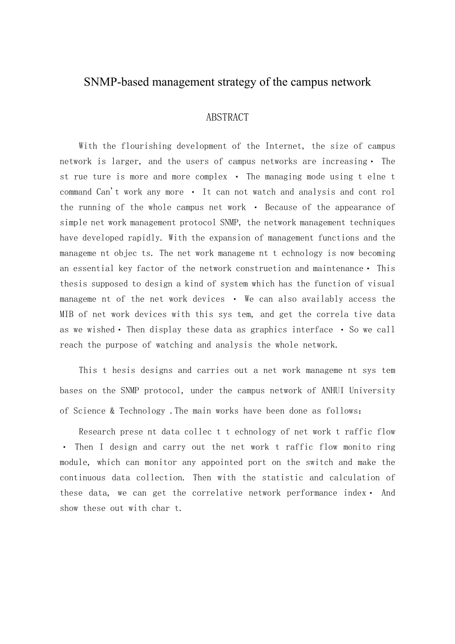 毕业设计与论文（基于SNMP的校园网络管理策略研究）_第3页