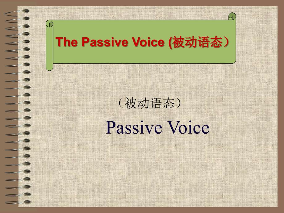 Passive_Voice被动语态ppt_第1页
