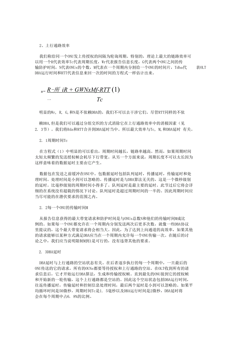 毕业设计公平高效支持QoS的EPON动态带宽分配算法设计原则研究英文和翻译_第2页