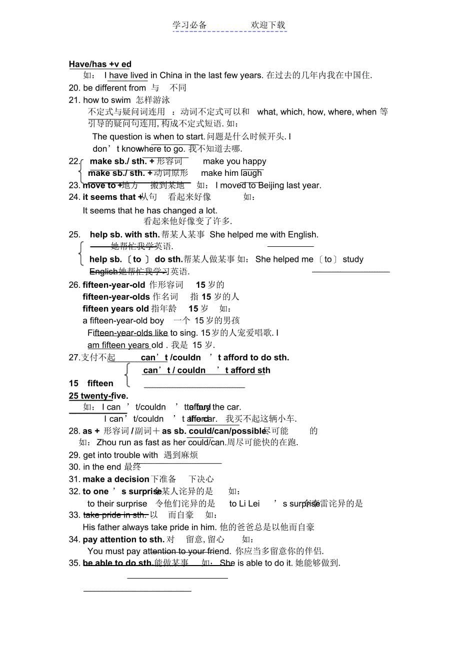 2022年新目标九年级英语各单元知识点小结_第5页