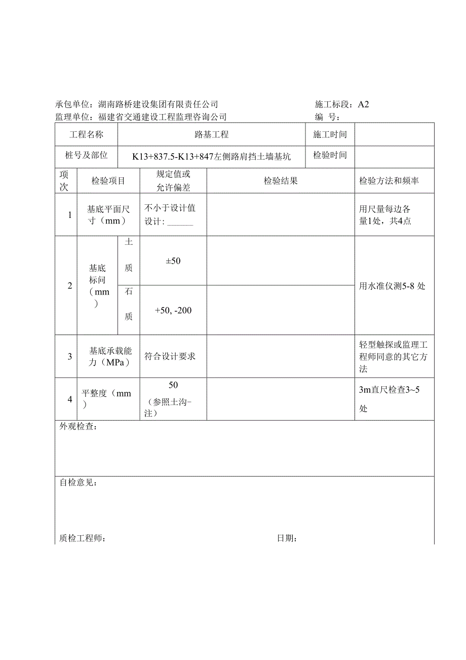 检验报告单75_第1页