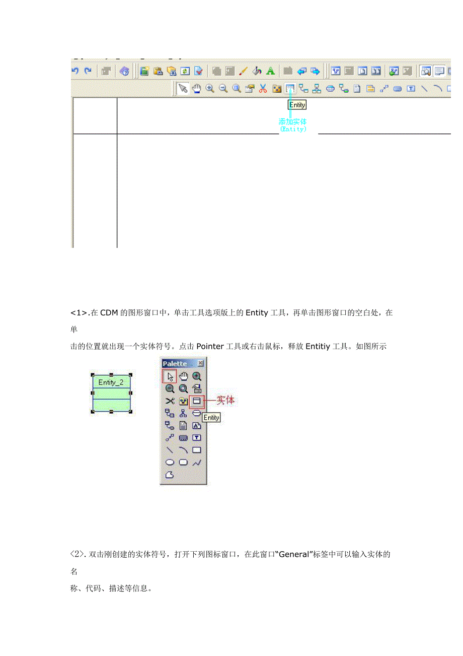 Powerdesigner用法_第3页