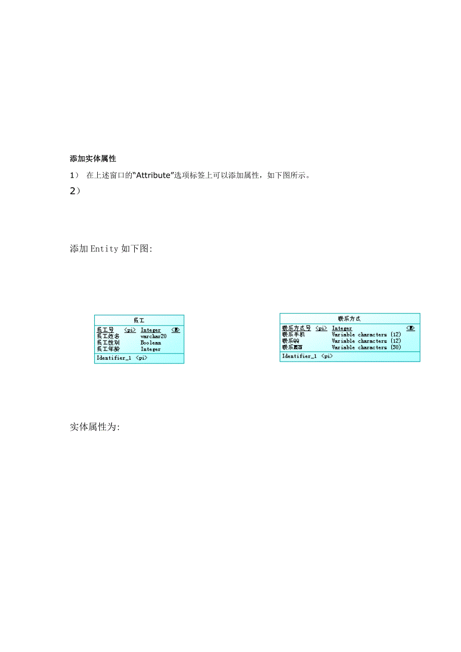 Powerdesigner用法_第4页